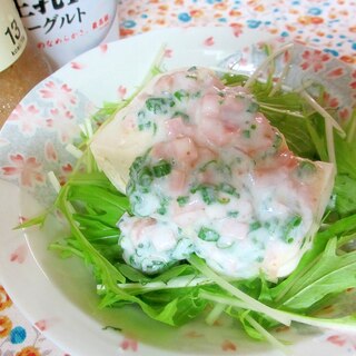 うま塩ネギハムヨーグルト★豆腐サラダ